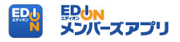 エディオンメンバーズアプリ