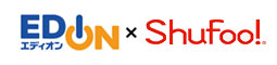 EDION×Shufoo!　Myチラシポスト[無料]