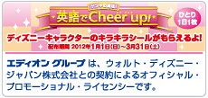 ゲンキの魔法！　英語でCheer up！