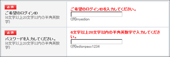 エラーメッセージ例