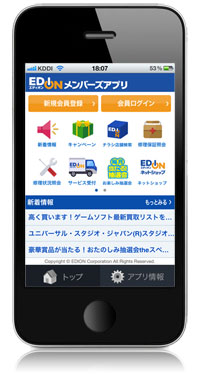 スマートフォン画像
