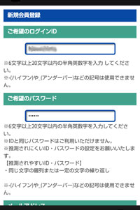 登録方法4