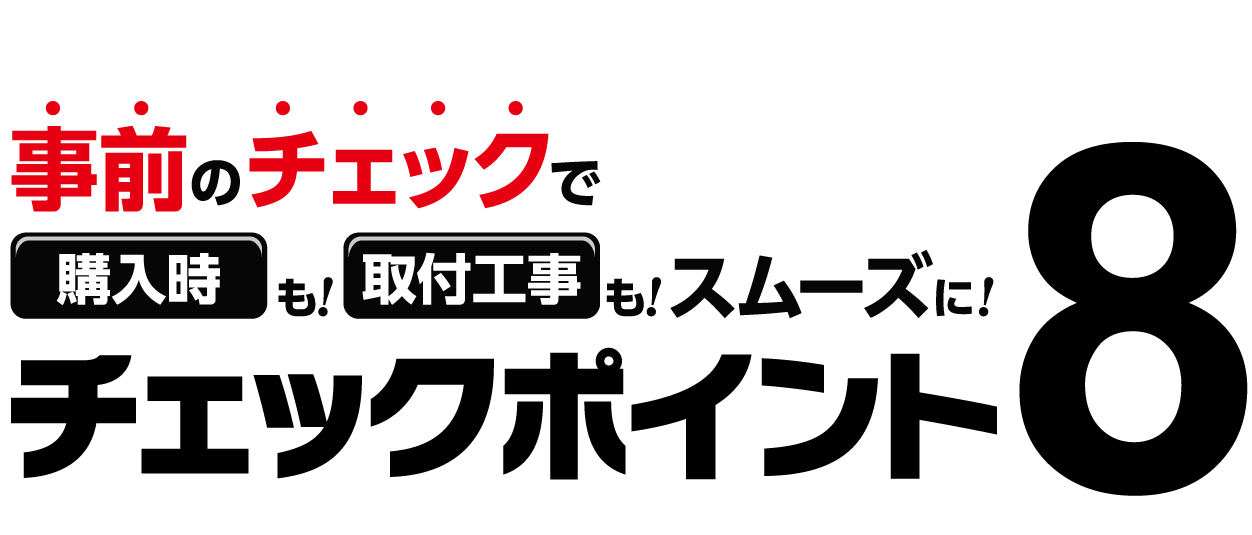 エアコン大商談会開催 エディオンメンバーズサイト