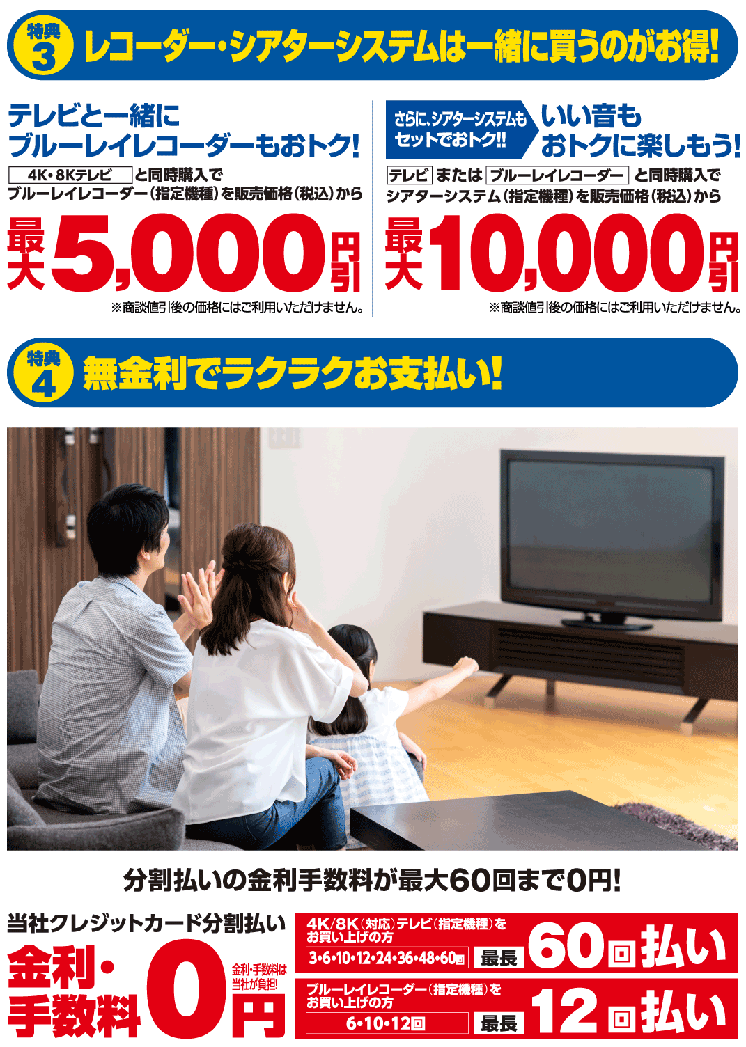 テレビ買替え今がチャンス 映像キャンペーンご購入特典 エディオンメンバーズサイト