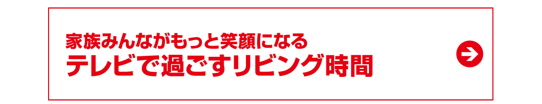 テレビ買替え今がチャンス 映像キャンペーンご購入特典 エディオンメンバーズサイト