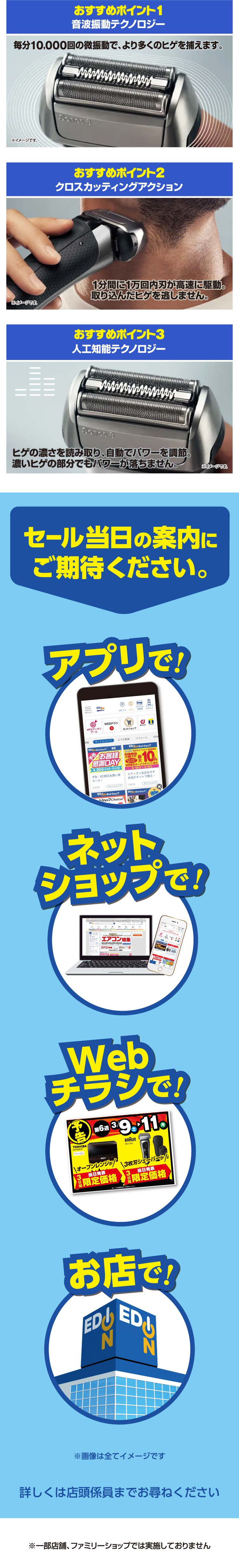 キャンペーン｜エディオンメンバーズサイト