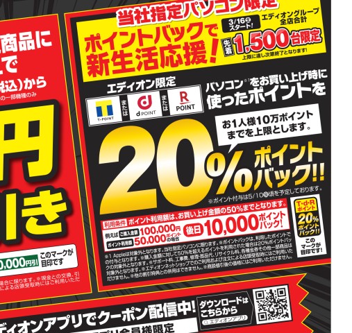 2024年3月23日決算最終店長決済