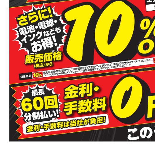 2024年3月23日決算最終店長決済