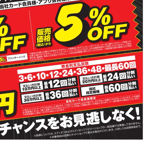 2024年3月23日決算最終店長決済