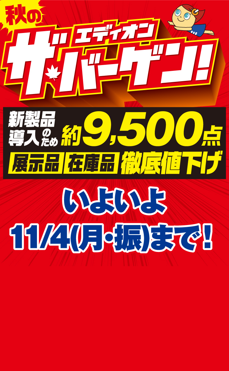 エアコン FUJITSU 生々し 値下げ キャンセルのため値下げ 