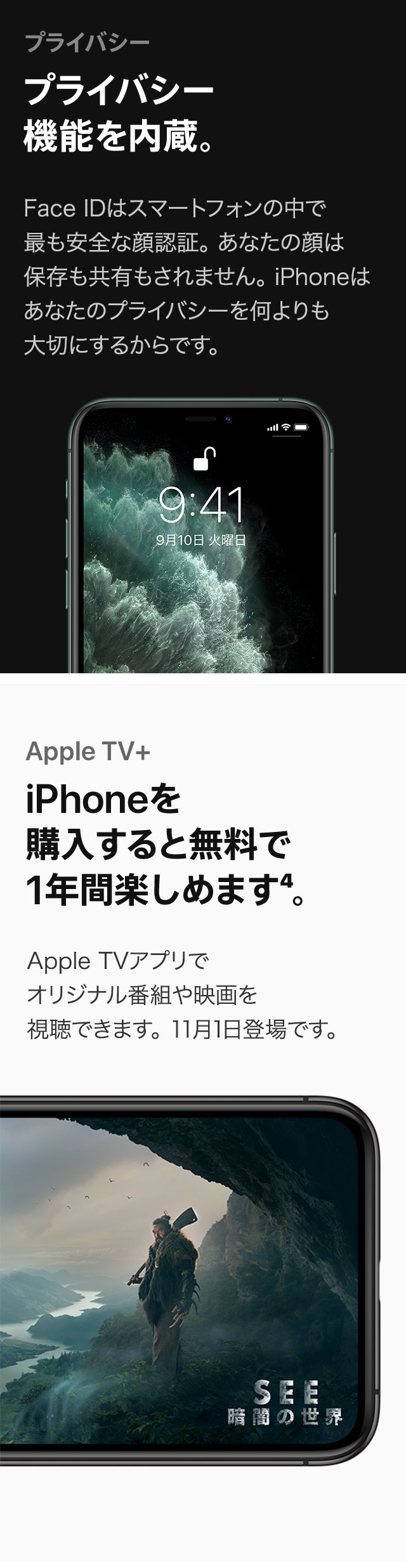 Iphone 11 Pro 製品情報 Appleインフォメーション エディオンメンバーズサイト