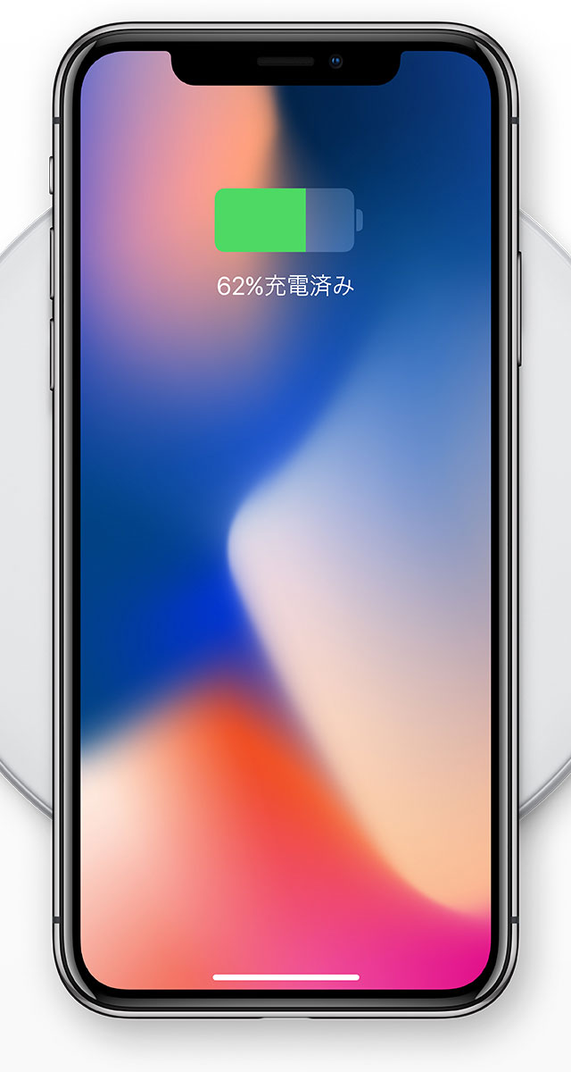 iPhone X 製品情報｜Appleインフォメーション｜エディオンメンバーズサイト