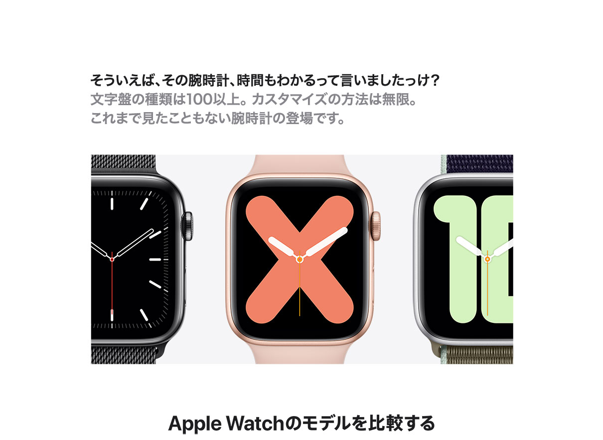 Apple Watch 製品情報｜Appleインフォメーション｜エディオンメンバーズサイト